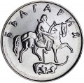 50 стотинок 1999 Болгария, Мадарский всадник, из обращения