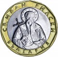 1 lev 2002 Bulgaria, Saint John of Rylsky, from circulation