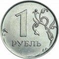 1 ruble 2015 Russian MMD, from circulation