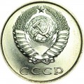 20 копеек 1980 СССР, отличное состояние