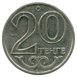 20 tenge 2013-2015 Kazakhstan, from circulation