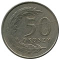 50 грошей 1990-2016 Польша, из обращения