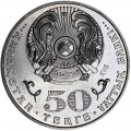50 tenge 2015 Kazakhstan 100 years Esenberlin