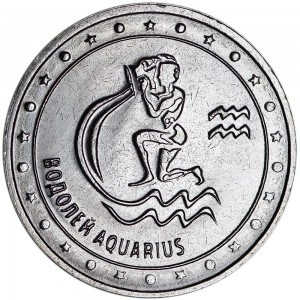 1 ruble 2016 Transnistria, Zodiac sign, Aquarius price, composition, diameter, thickness, mintage, orientation, video, authenticity, weight, Description