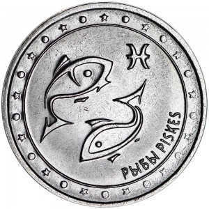 1 ruble 2016 Transnistria, Zodiac sign, Pisces price, composition, diameter, thickness, mintage, orientation, video, authenticity, weight, Description
