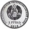 1 ruble 2016 Transnistria, Zodiac sign, Pisces