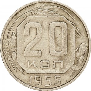 20 kopecks 1955 USSR from circulation price, composition, diameter, thickness, mintage, orientation, video, authenticity, weight, Description