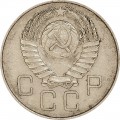 20 копеек 1957 СССР, из обращения