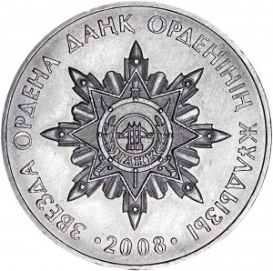 50 tenge 2008, Kazakhstan, Order "Dunk" price, composition, diameter, thickness, mintage, orientation, video, authenticity, weight, Description