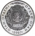 50 Tenge 2007 Kasachstan, Orden Otan