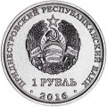 1 рубль 2016 Приднестровье, Знаки зодиака, Рак