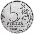 5 рублей 2016 ММД Таллин, Столицы, отличное состояние