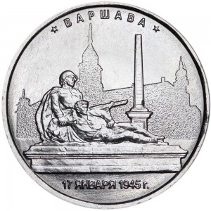 5 rubles 2016 MMD Warsaw. 01/17/1945 price, composition, diameter, thickness, mintage, orientation, video, authenticity, weight, Description