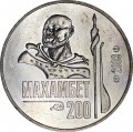 50 Tenge 2003 Kasachstan, Makhambet Otemisuly, aus dem Verkehr