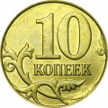 10 kopecks 2014 Russia M lemon, from circulation