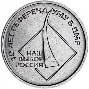 1 ruble 2016 Transnistria, 10 years of independence referendum price, composition, diameter, thickness, mintage, orientation, video, authenticity, weight, Description