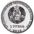 1 ruble 2016 Transnistria, 10 years of independence referendum