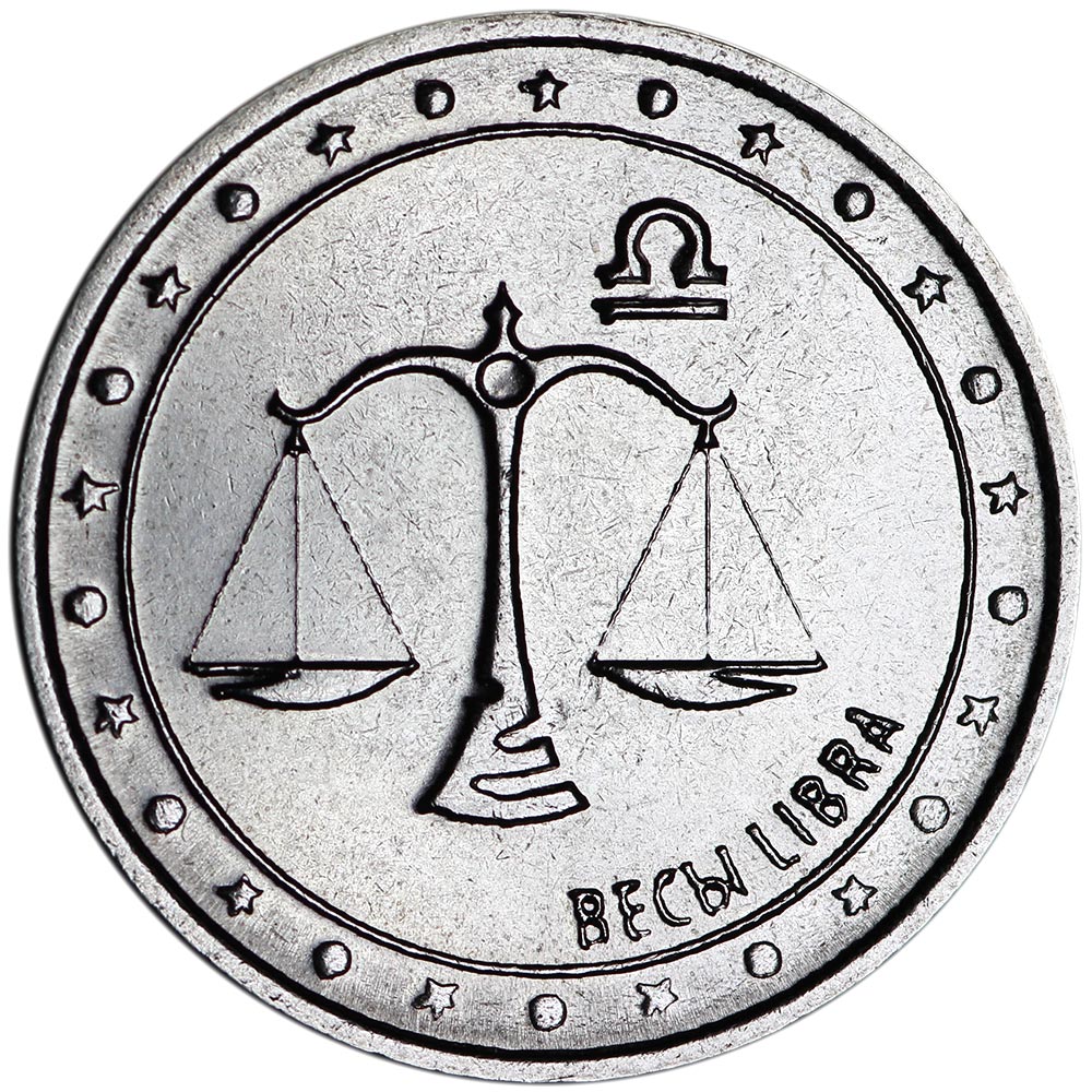 Номинал весов. Весы знак зодиака монета. Символ монеты. Весы рубли. Знак рубля ПМР.