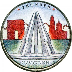 5 rubles 2016 MMD Kishinev. Capitals, 08/24/1944 (colorized)
