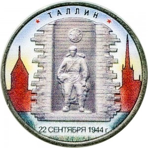 5 рублей 2016 ММД Таллин. Столицы, 22.09.1944 (цветная)