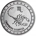 1 ruble 2016 Transnistria, Zodiac sign, Scorpio