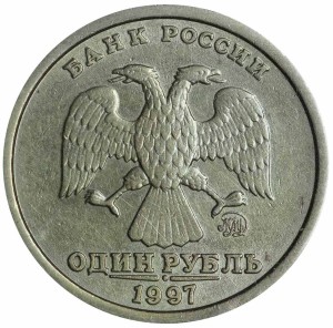 1 рубль 1997 Россия ММД, разновидность 1.2Б, широкий кант, очень редкий, состояние на фото