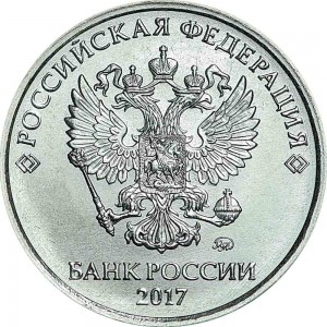 5 rubles 2017 Russian MMD, UNC
