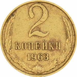 2 kopecks 1963 USSR from circulation price, composition, diameter, thickness, mintage, orientation, video, authenticity, weight, Description