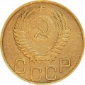 3 копейки 1950 СССР, из обращения
