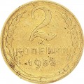 2 kopecks 1953 USSR from circulation