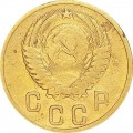 2 копейки 1953 СССР, из обращения