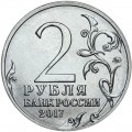 2 rubles 2017 MMD Hero-city Kerch, UNC