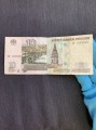 10 Rubel 1997 erste Ausgabe ohne Änderungen, banknote VG