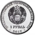 1 ruble 2017 Transnistria, The Cathedral of All Saints of Dubossary