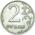 2 rubles 2003 Russian SPMD, condition on photo