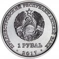 1 ruble 2017 Transnistria, Camenca