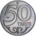 50 Tenge 2013 Kasachstan, Kostanay