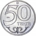 50 tenge 2013 Kazakhstan, Taldykorgan