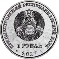 1 ruble 2017 Transnistria, 60 years of the launch of the first artificial Earth satellite