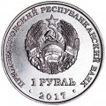 1 ruble 2017 Transnistria, 25th anniversary of the formation of the customs bodies of the PMR