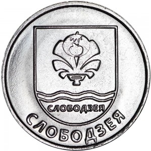 1 ruble 2017 Transnistria, Slobozia price, composition, diameter, thickness, mintage, orientation, video, authenticity, weight, Description