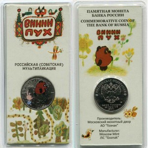 25 рублей 2017 Винни Пух, Российская мультипликация, ММД, цветная, состояние на фото, купить, цена, стоимость