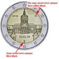 2 евро 2018 Германия, Берлин, Дворец Шарлоттенбург, двор D