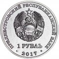 1 ruble 2017 Transnistria, XXIII Winter Olympic Games in South Korea