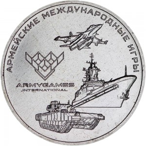 25 roubles 2018 MMD Army international games price, composition, diameter, thickness, mintage, orientation, video, authenticity, weight, Description