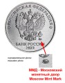 5 рублей 2017 Россия ММД, редкая разновидность 5.312, завиток касается канта из обращения
