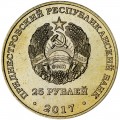 25 Rubel 2017 Transnistrien, 25. Jahrestag der Transnistrische Sparkasse