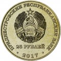 25 rubles 2017 Transnistria, XXIII Winter Olympic Games in South Korea 2018