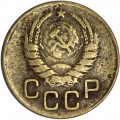 3 копейки 1939 СССР, из обращения
