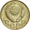 3 копейки 1948 СССР, из обращения